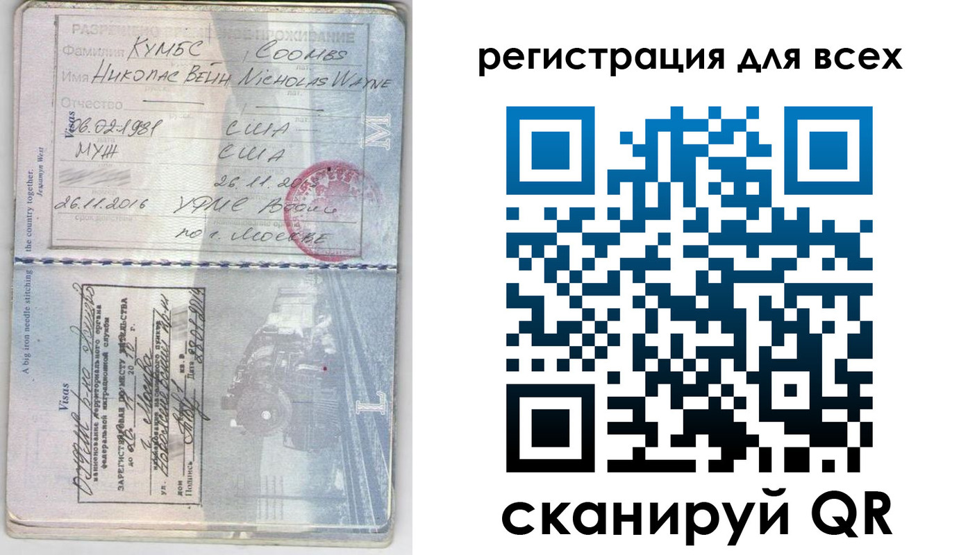временная регистрация надежно в Лодейном Поле