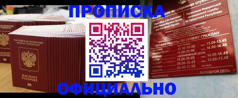 временная регистрация для всех в Лодейном Поле