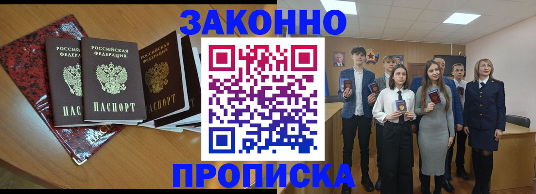 временная регистрация для школы в Лодейном Поле