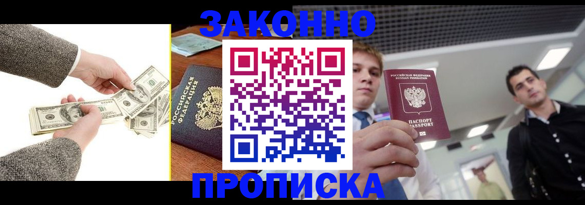прописка иностранных граждан в Лодейном Поле