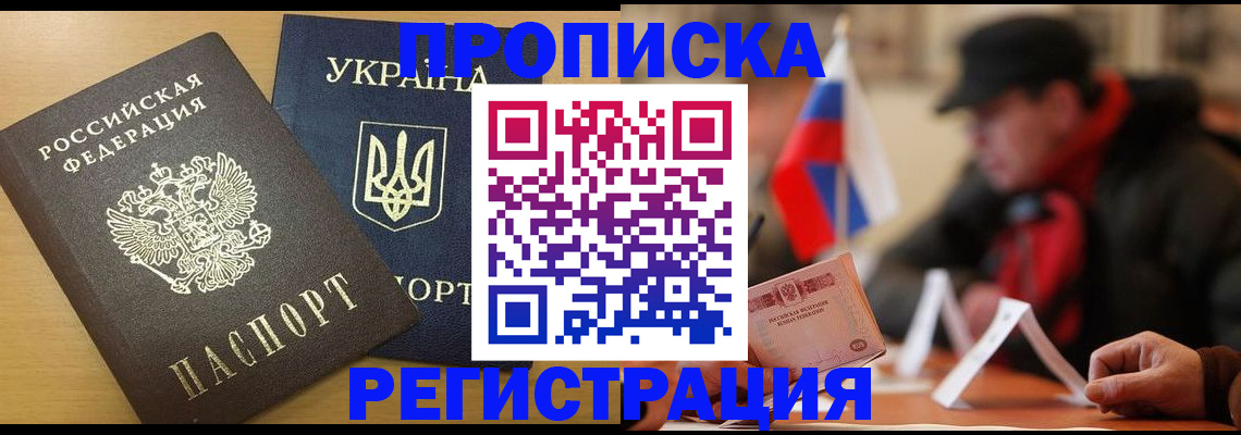 временная регистрация надежно в Лодейном Поле